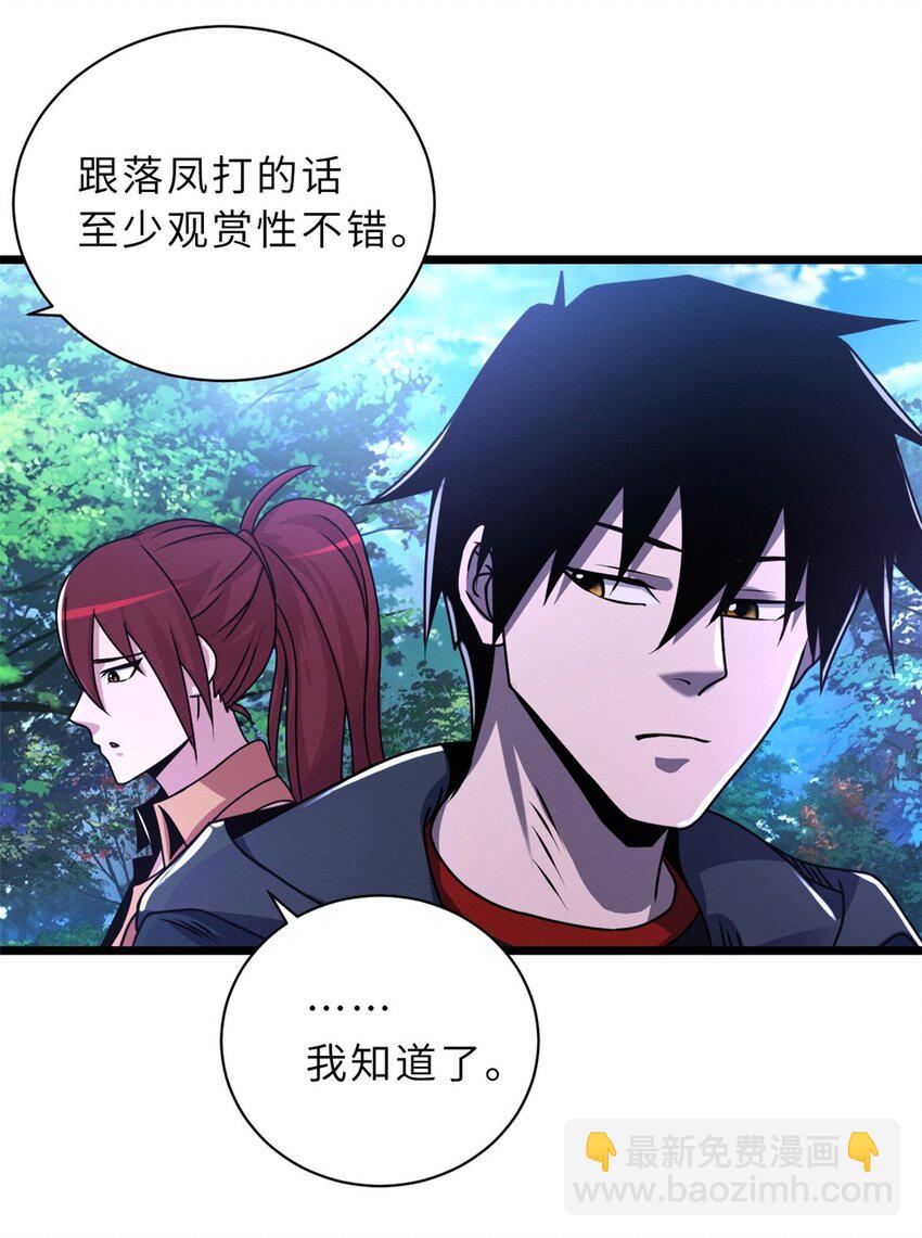 超神寵獸店 - 29 你不會嫌貴吧？ - 1