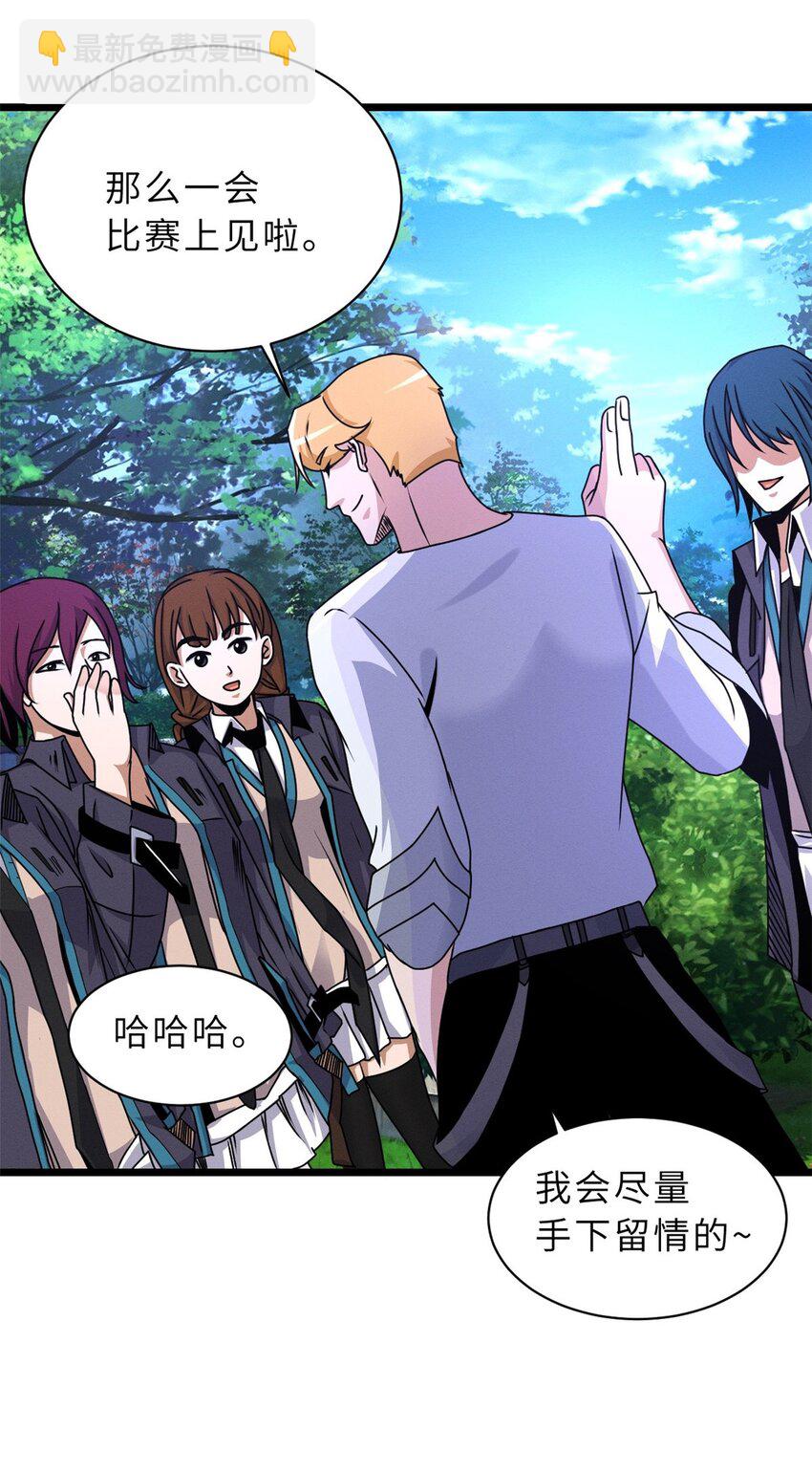 超神寵獸店 - 29 你不會嫌貴吧？ - 2