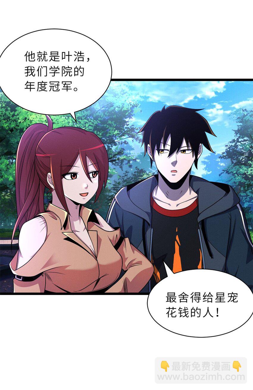 超神寵獸店 - 29 你不會嫌貴吧？ - 6