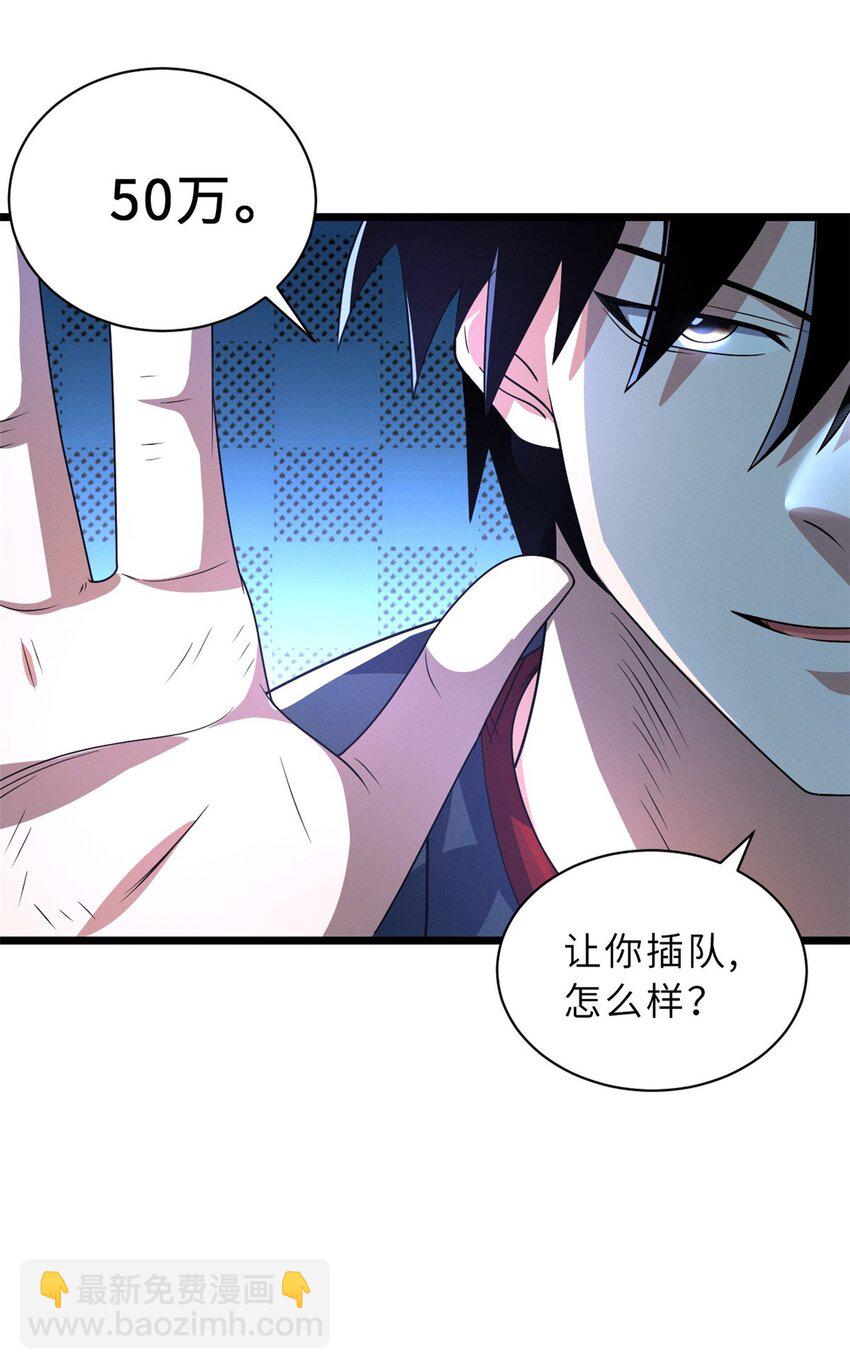 超神寵獸店 - 29 你不會嫌貴吧？ - 3