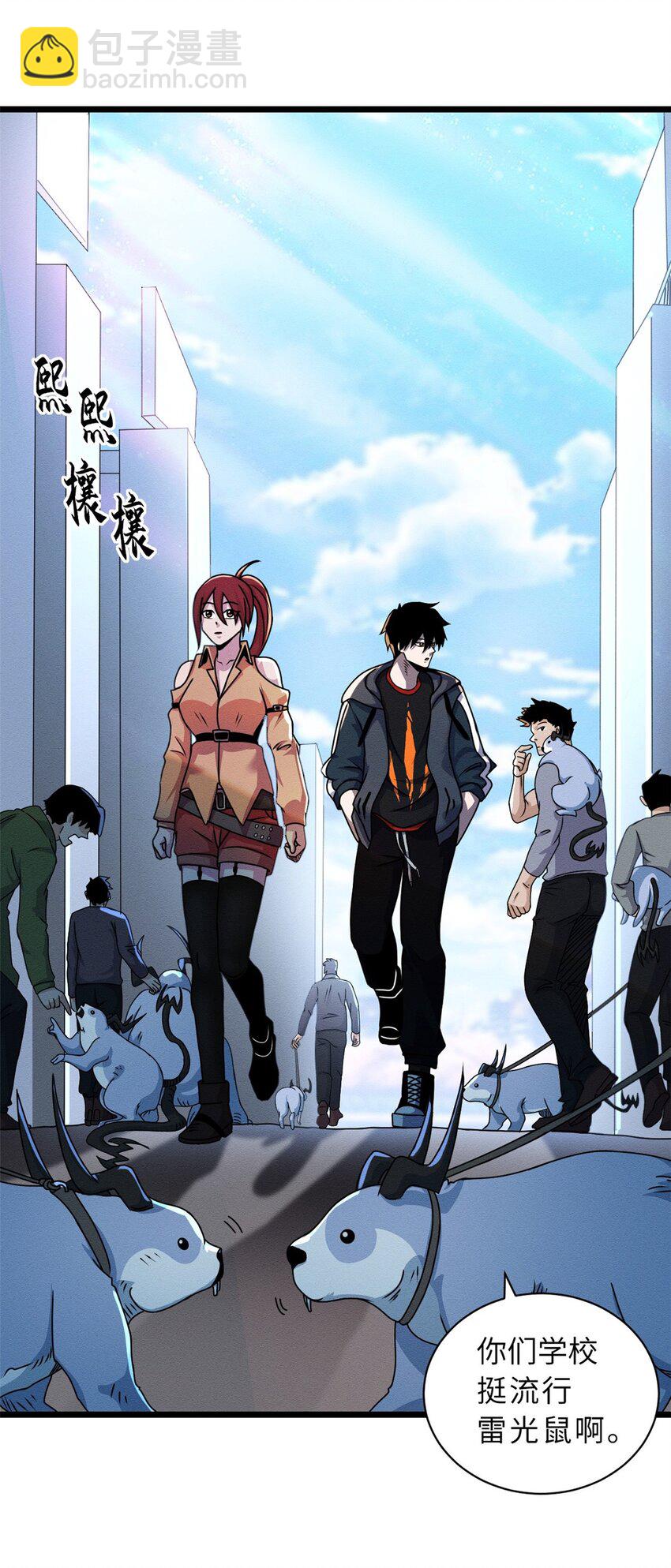 超神寵獸店 - 29 你不會嫌貴吧？ - 3