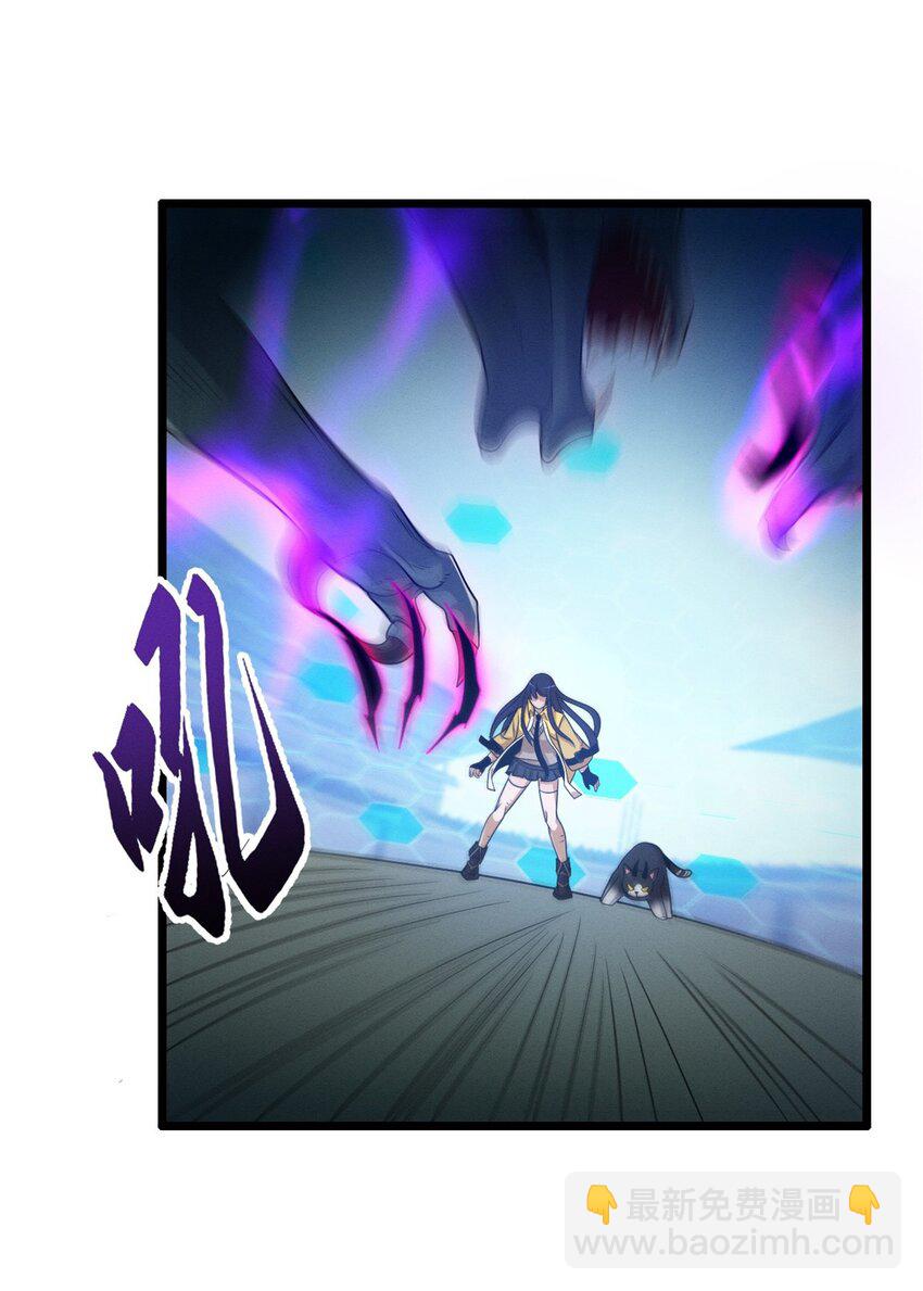 超神寵獸店 - 29 你不會嫌貴吧？ - 4