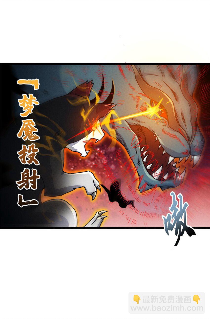 超神寵獸店 - 29 你不會嫌貴吧？ - 1