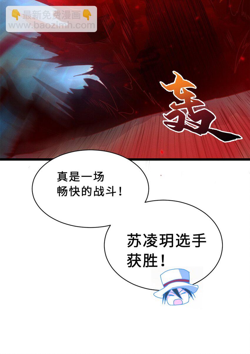 超神寵獸店 - 29 你不會嫌貴吧？ - 3