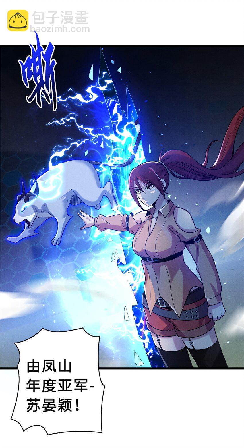 超神寵獸店 - 29 你不會嫌貴吧？ - 2