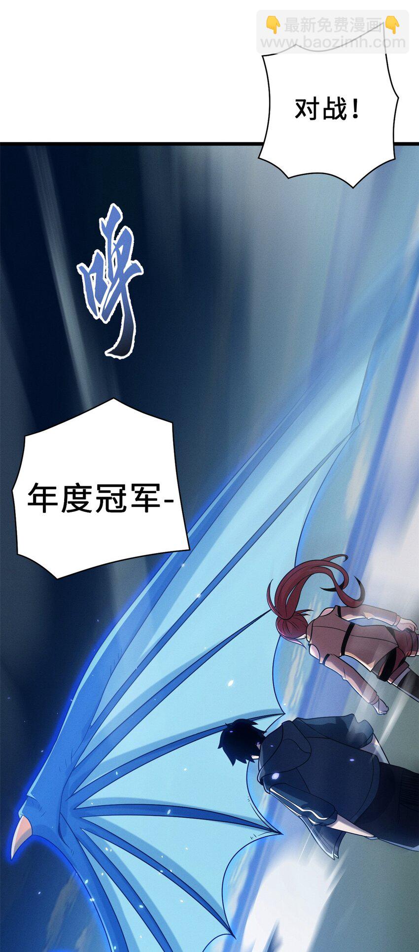 超神寵獸店 - 29 你不會嫌貴吧？ - 3