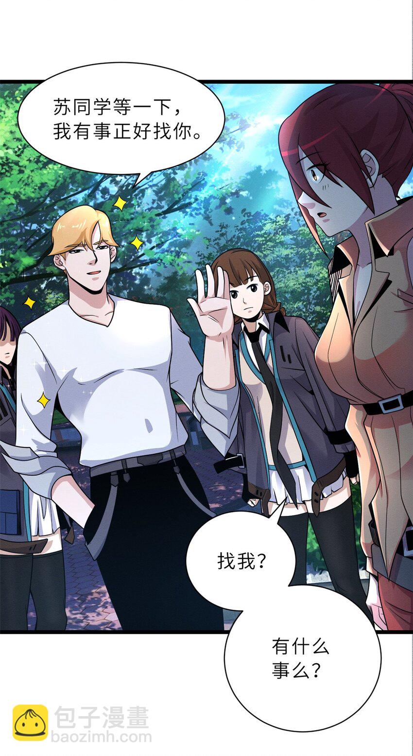 超神寵獸店 - 29 你不會嫌貴吧？ - 2