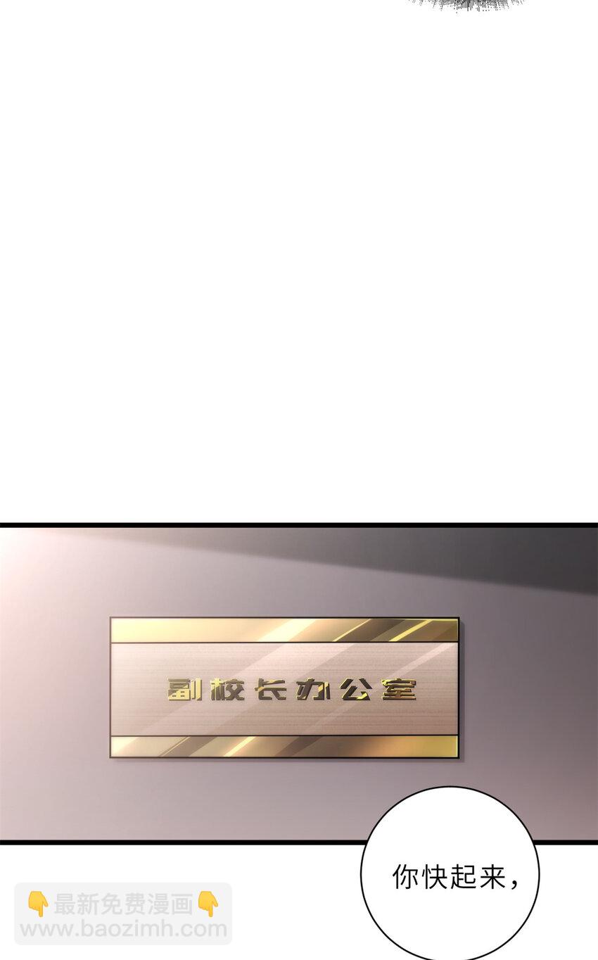 超神寵獸店 - 31 你的導師是誰啊？ - 5