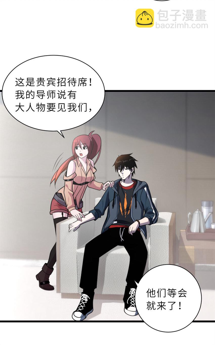 超神寵獸店 - 31 你的導師是誰啊？ - 6