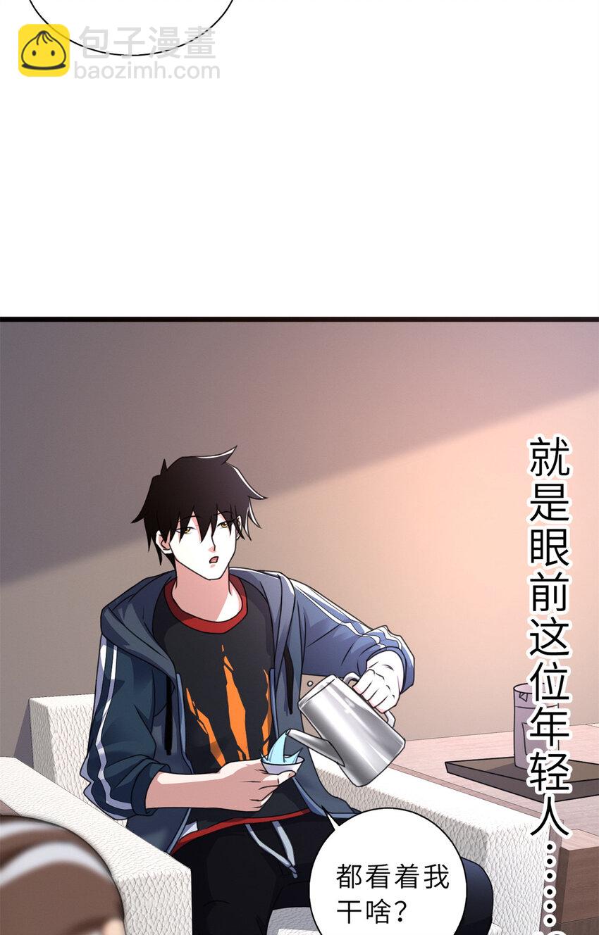 超神寵獸店 - 31 你的導師是誰啊？ - 5