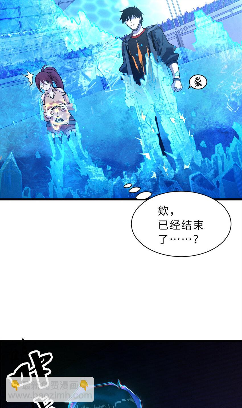 超神寵獸店 - 31 你的導師是誰啊？ - 4