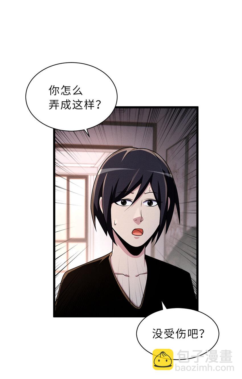 超神寵獸店 - 33 我已今時不同往日！ - 5