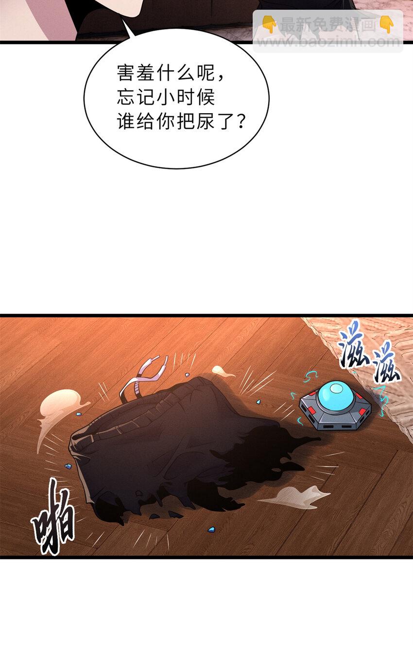 超神寵獸店 - 33 我已今時不同往日！ - 1