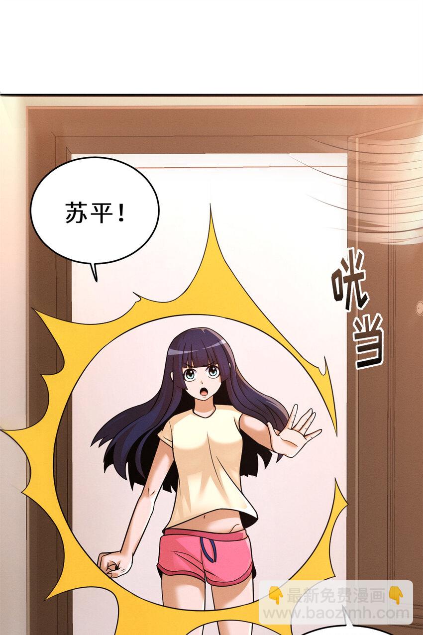 超神寵獸店 - 33 我已今時不同往日！ - 3