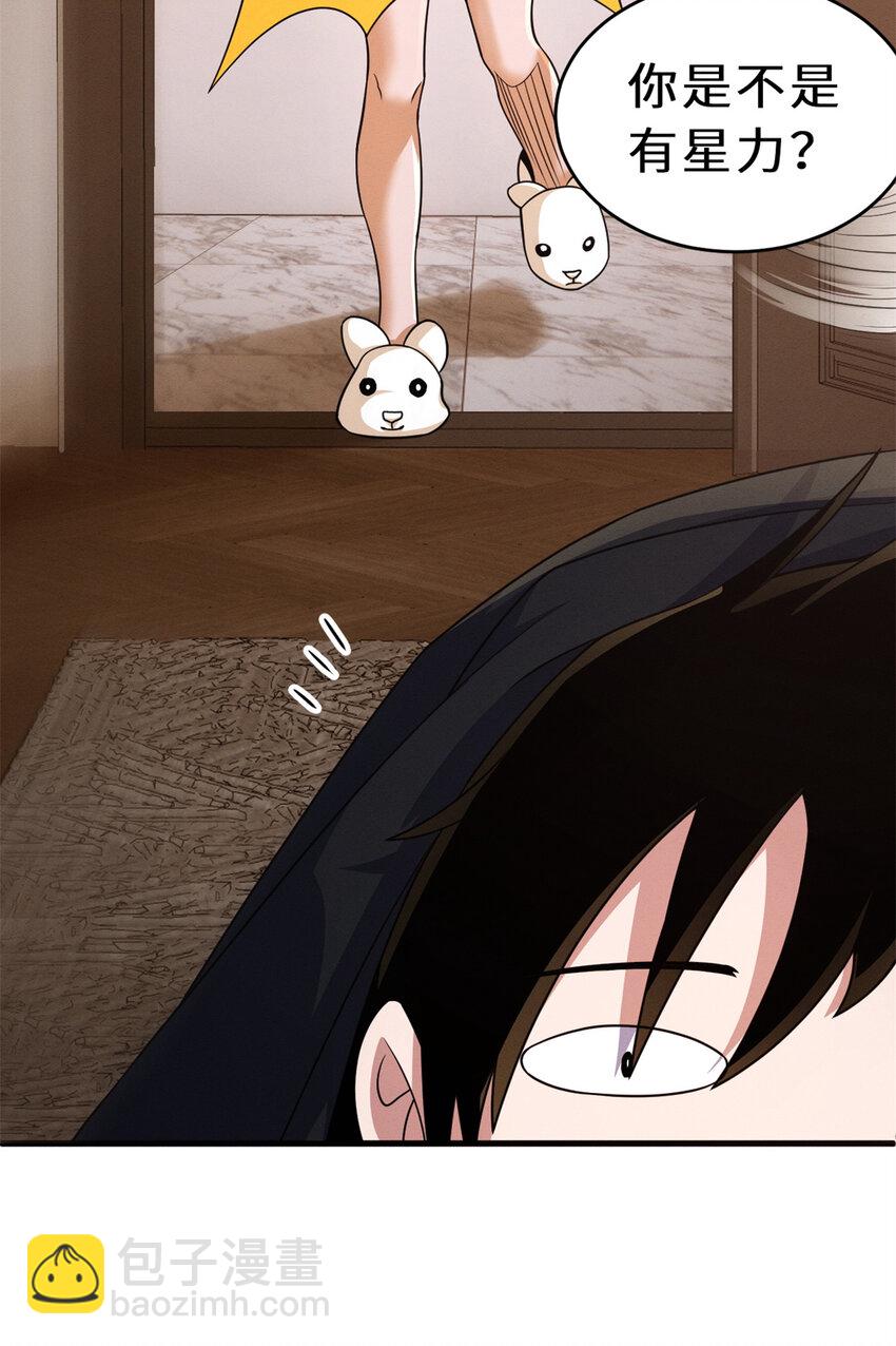 超神寵獸店 - 33 我已今時不同往日！ - 4