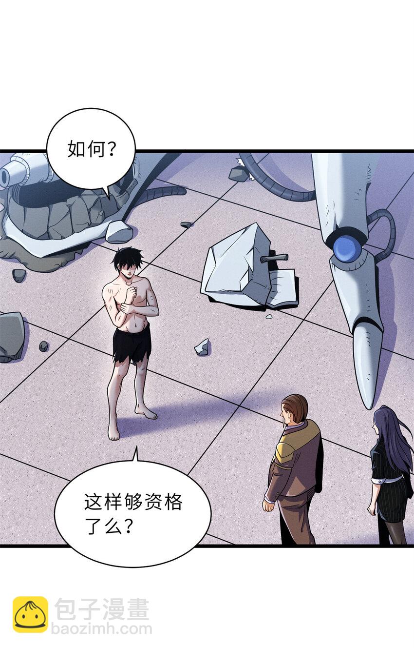 超神寵獸店 - 33 我已今時不同往日！ - 2