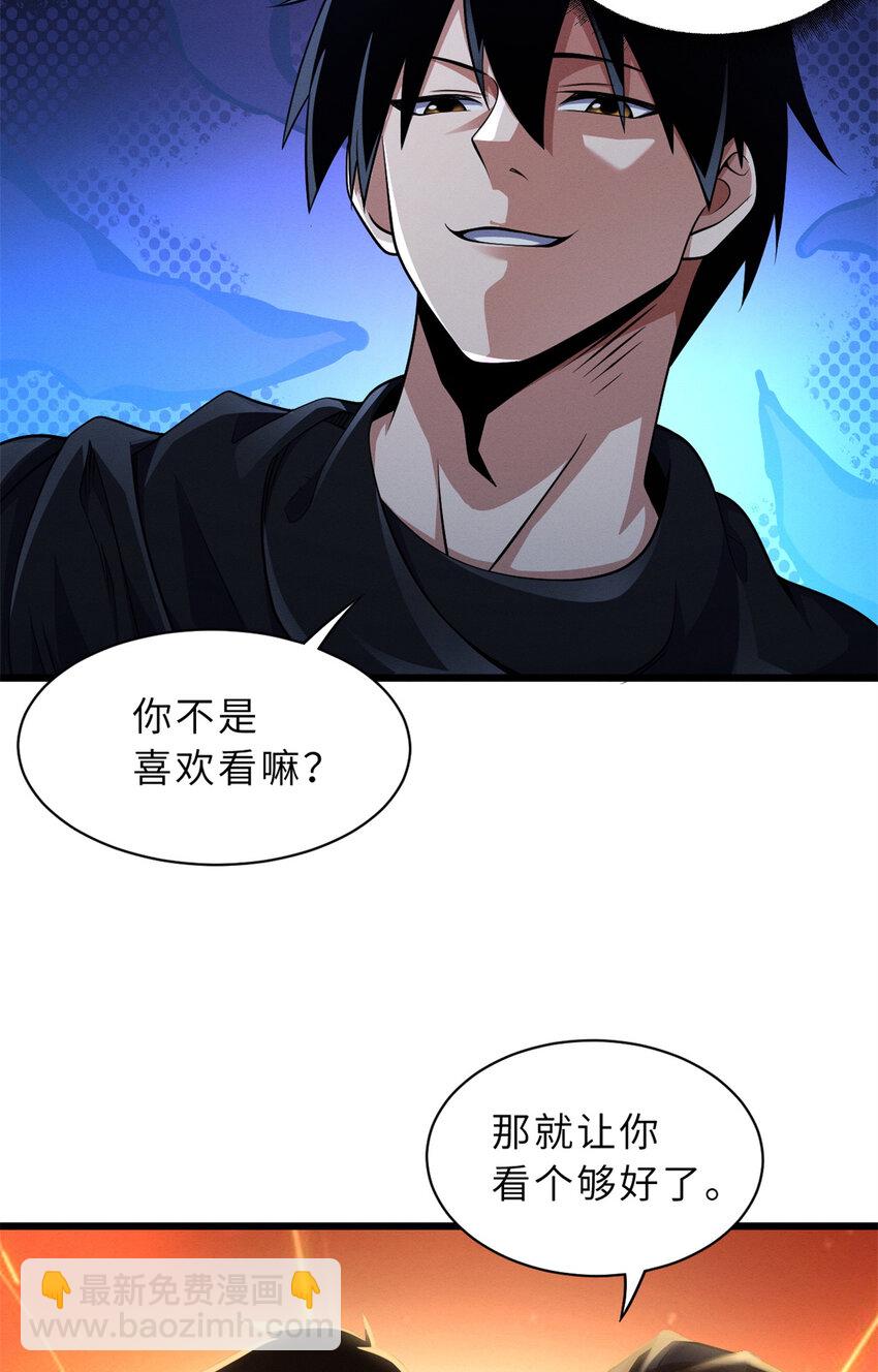 超神寵獸店 - 33 我已今時不同往日！ - 2