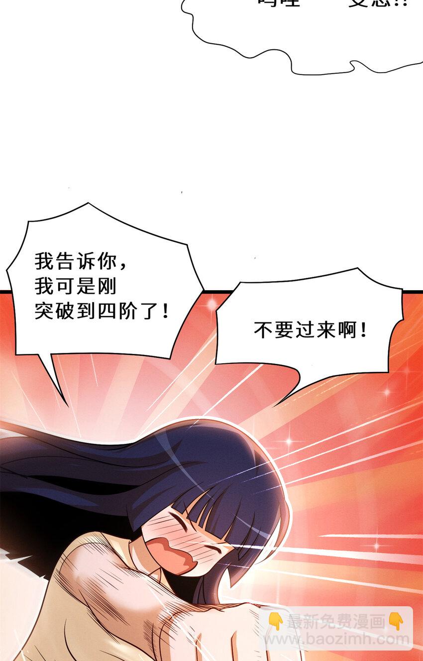 超神寵獸店 - 33 我已今時不同往日！ - 4