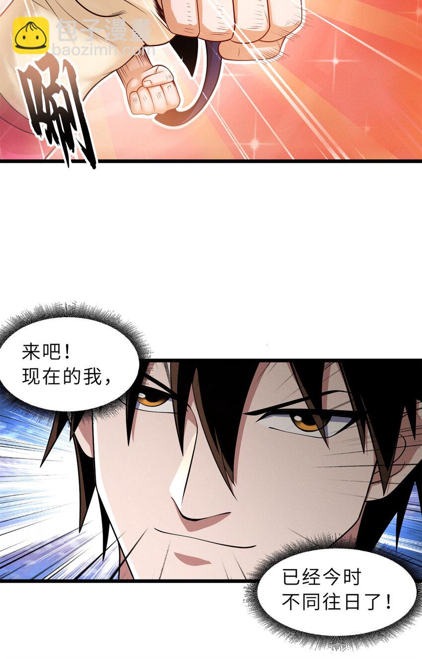 超神寵獸店 - 33 我已今時不同往日！ - 5