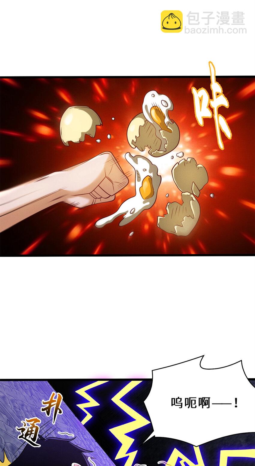 超神寵獸店 - 33 我已今時不同往日！ - 6