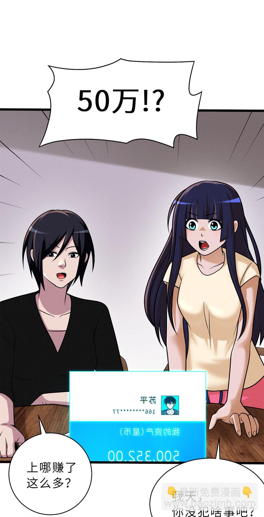 超神寵獸店 - 33 我已今時不同往日！ - 7