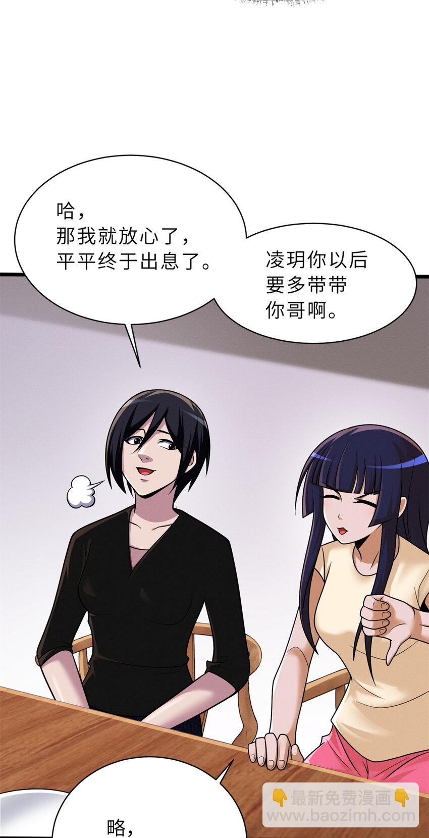 超神寵獸店 - 33 我已今時不同往日！ - 2