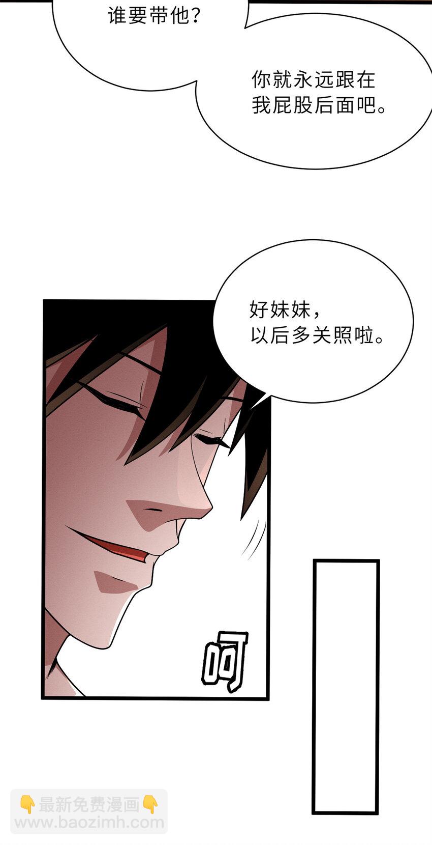 超神寵獸店 - 33 我已今時不同往日！ - 3