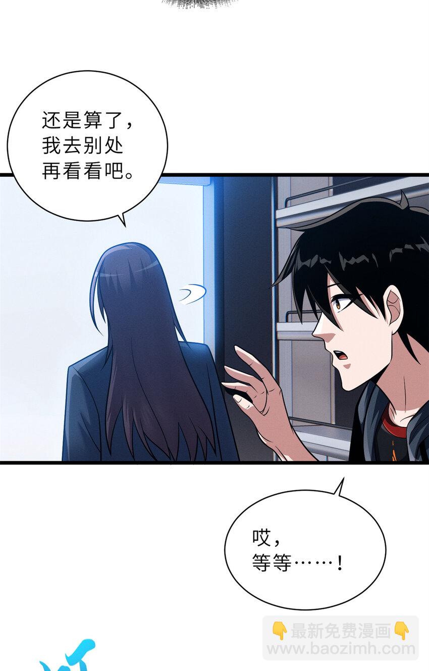 超神寵獸店 - 33 我已今時不同往日！ - 4