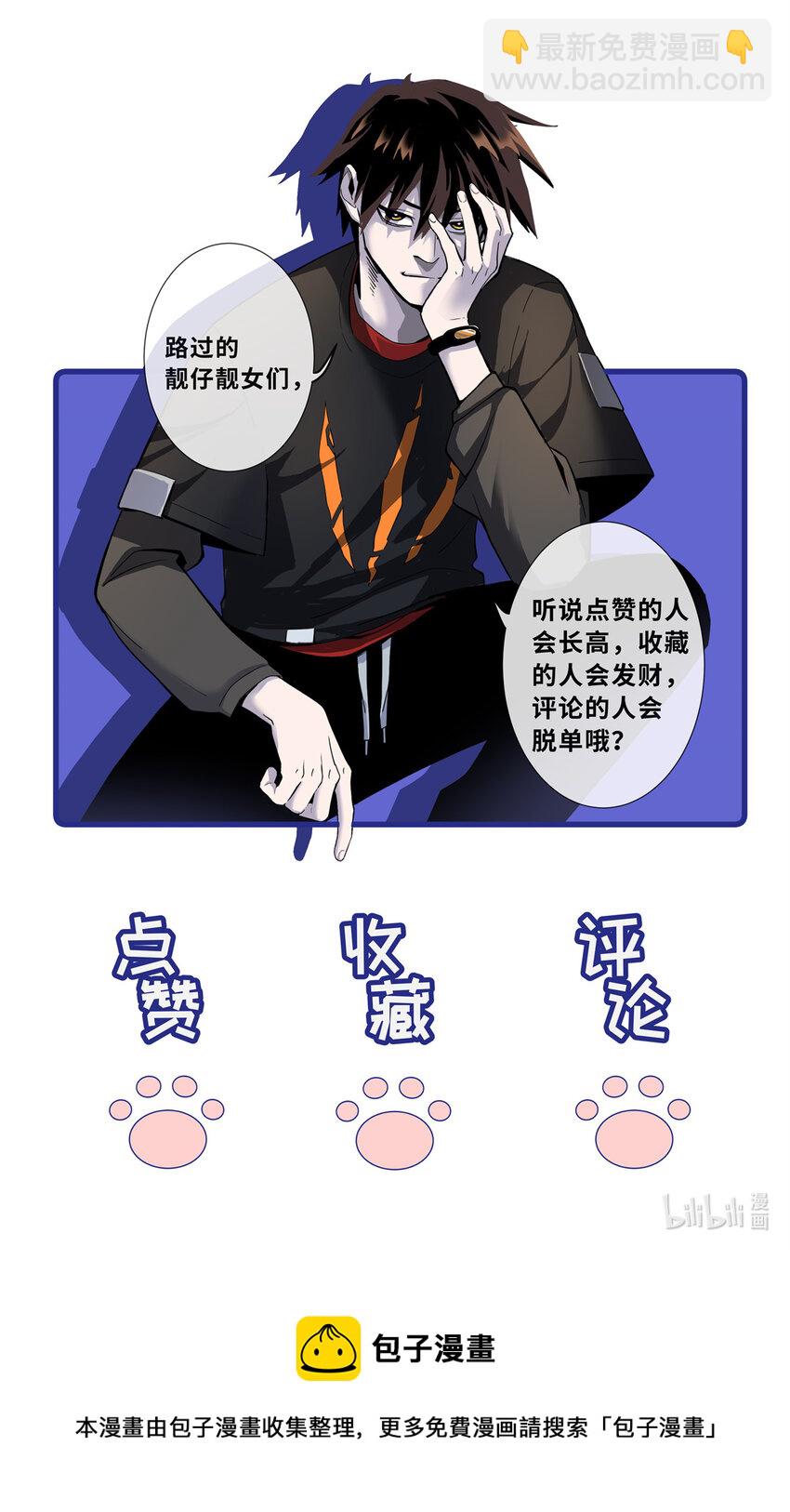 超神寵獸店 - 33 我已今時不同往日！ - 7