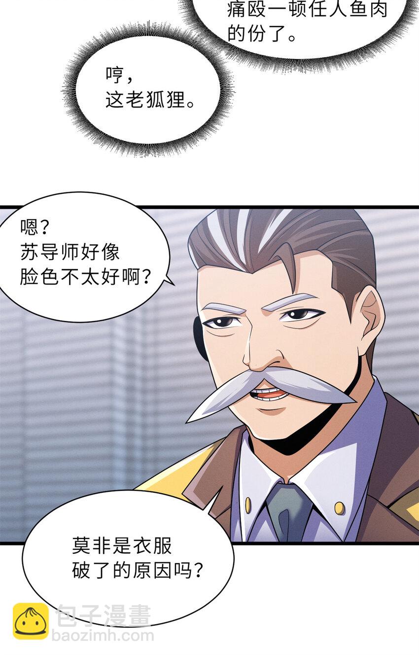 超神寵獸店 - 33 我已今時不同往日！ - 5