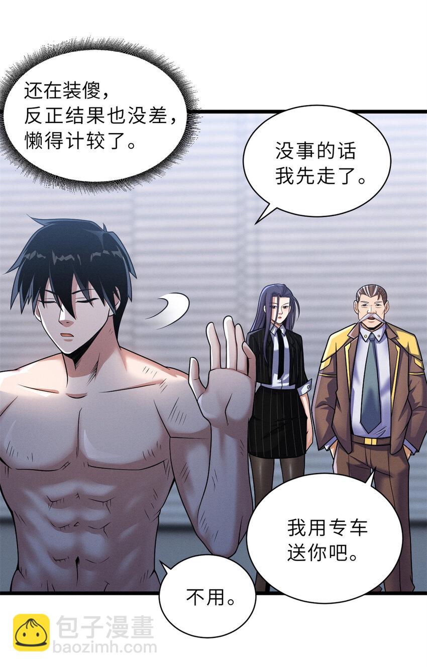 超神寵獸店 - 33 我已今時不同往日！ - 6