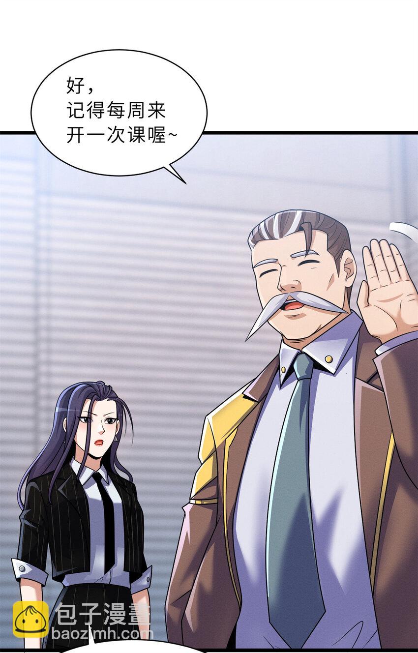 超神寵獸店 - 33 我已今時不同往日！ - 7