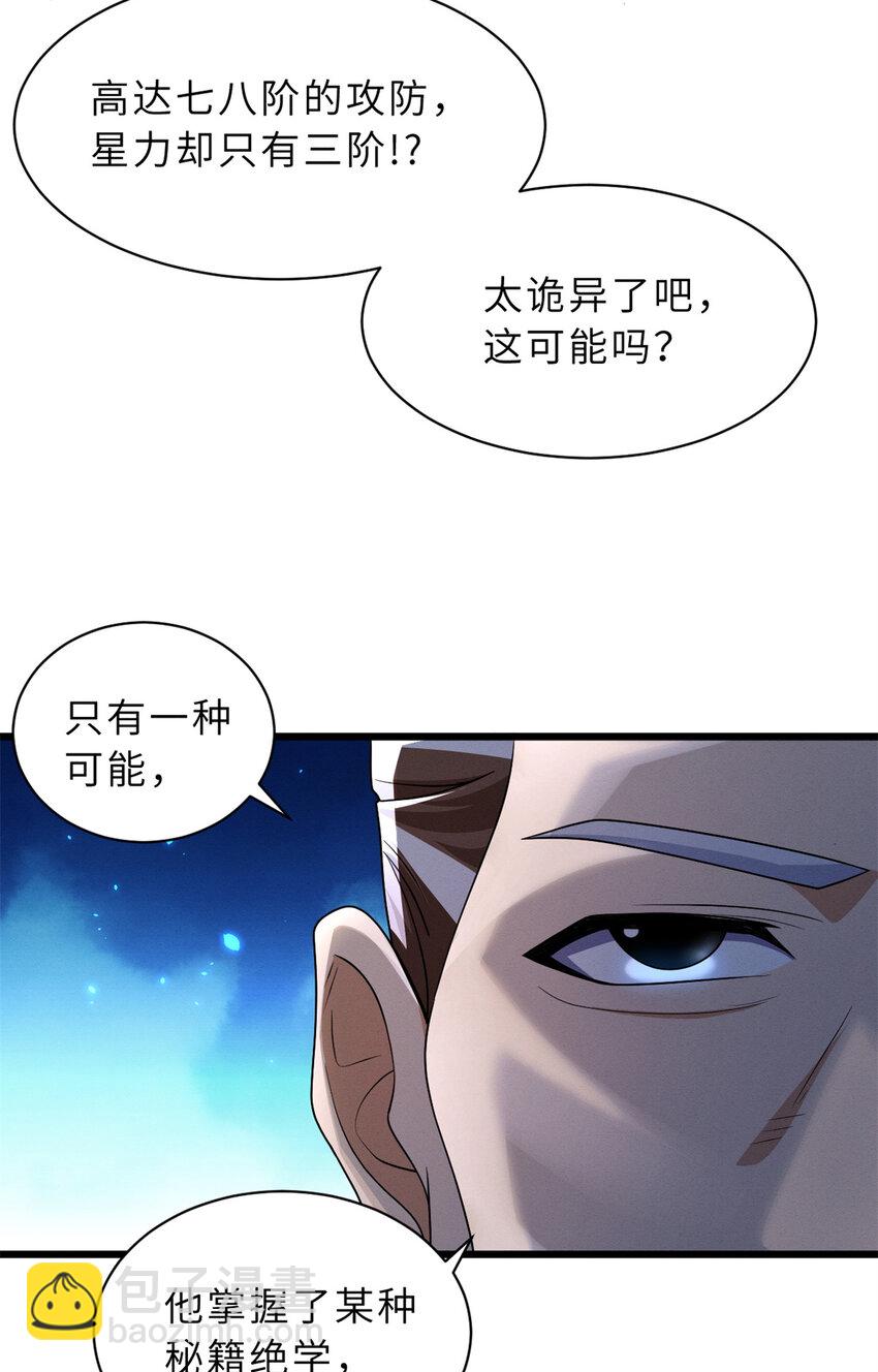 超神寵獸店 - 33 我已今時不同往日！ - 1