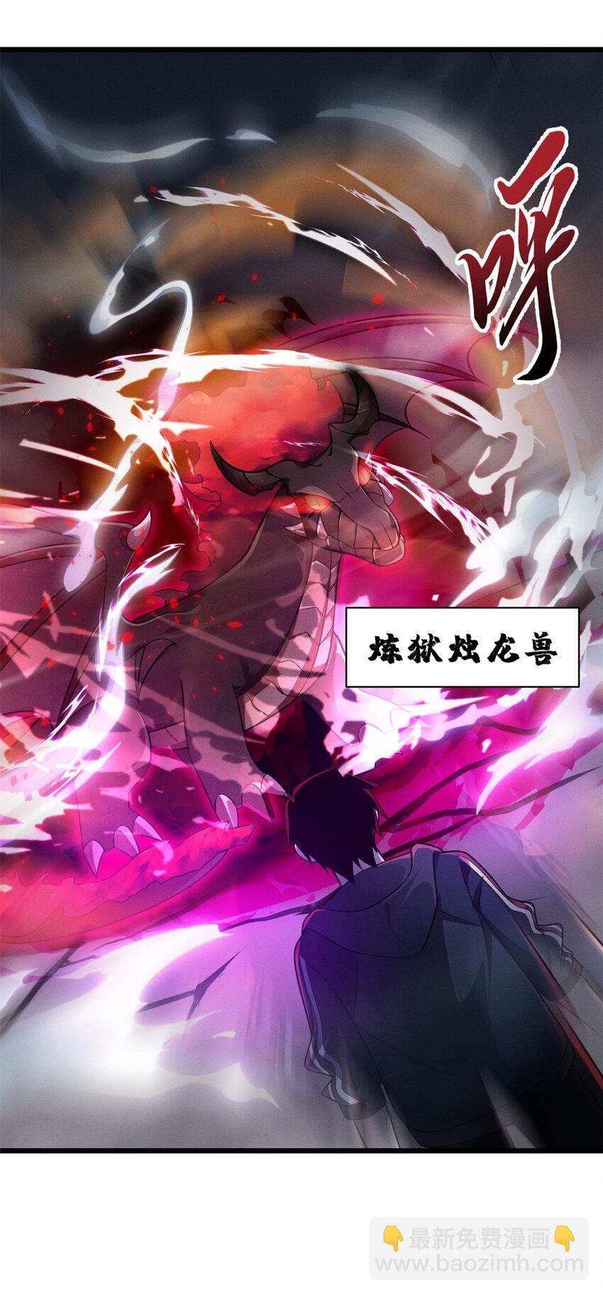 超神寵獸店 - 36 小小的展示一下(1/2) - 2