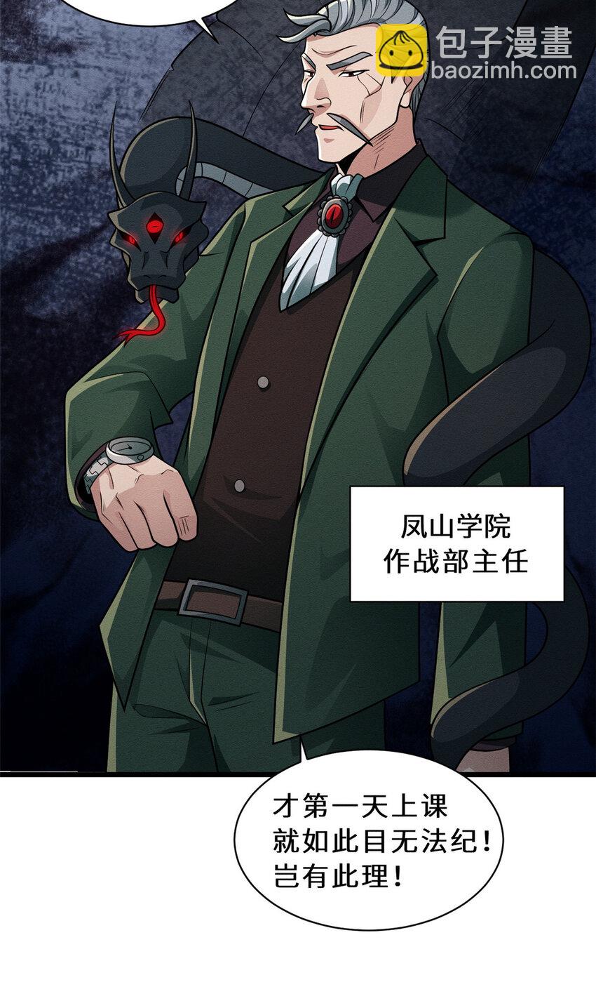 超神寵獸店 - 36 小小的展示一下(1/2) - 5