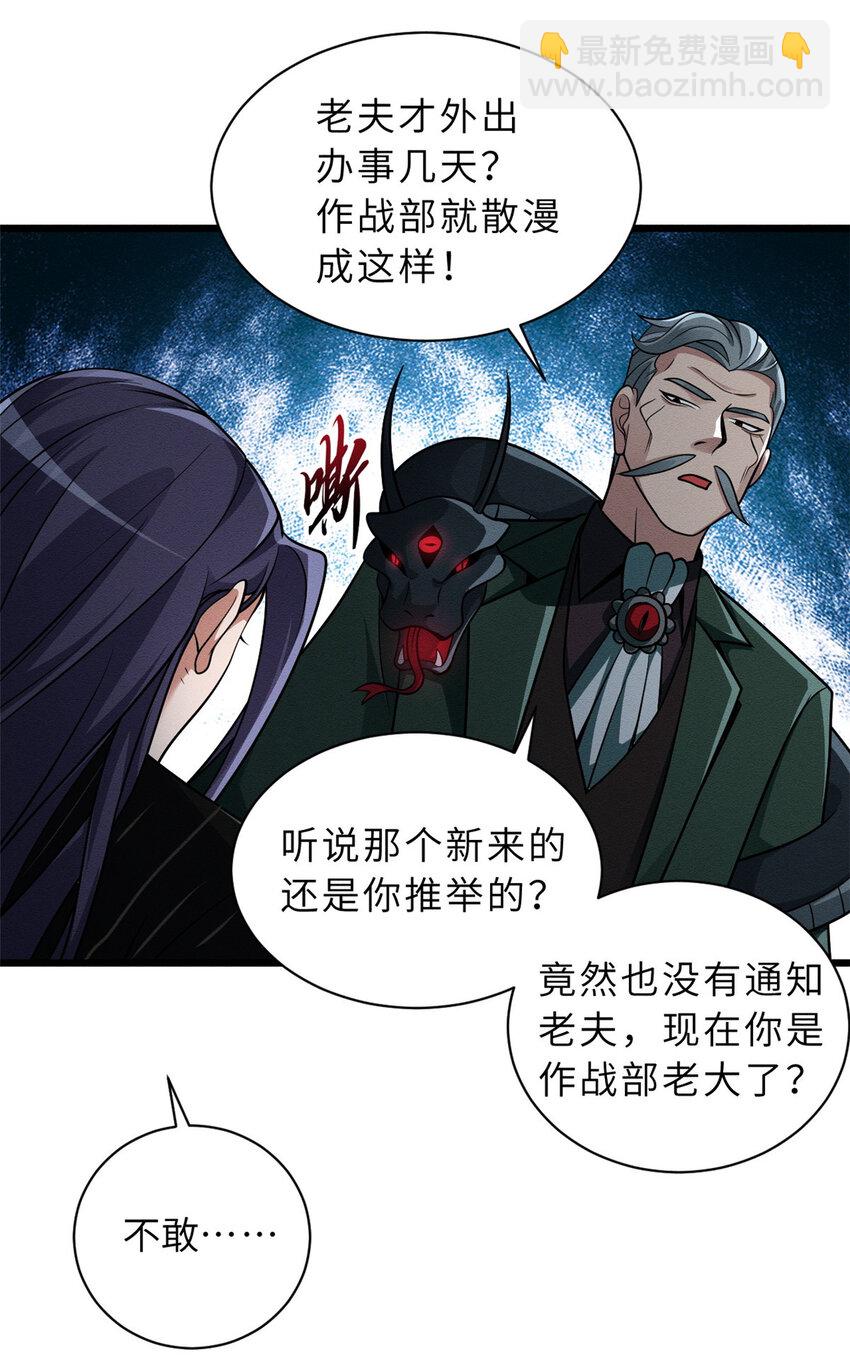 超神寵獸店 - 36 小小的展示一下(1/2) - 7