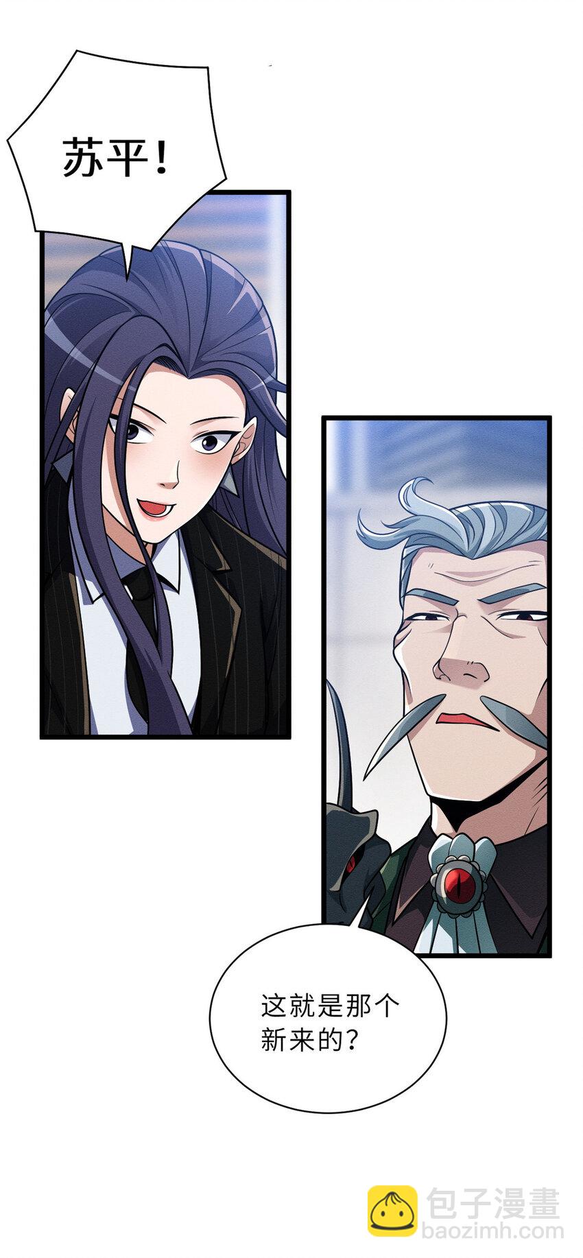 超神寵獸店 - 36 小小的展示一下(1/2) - 2