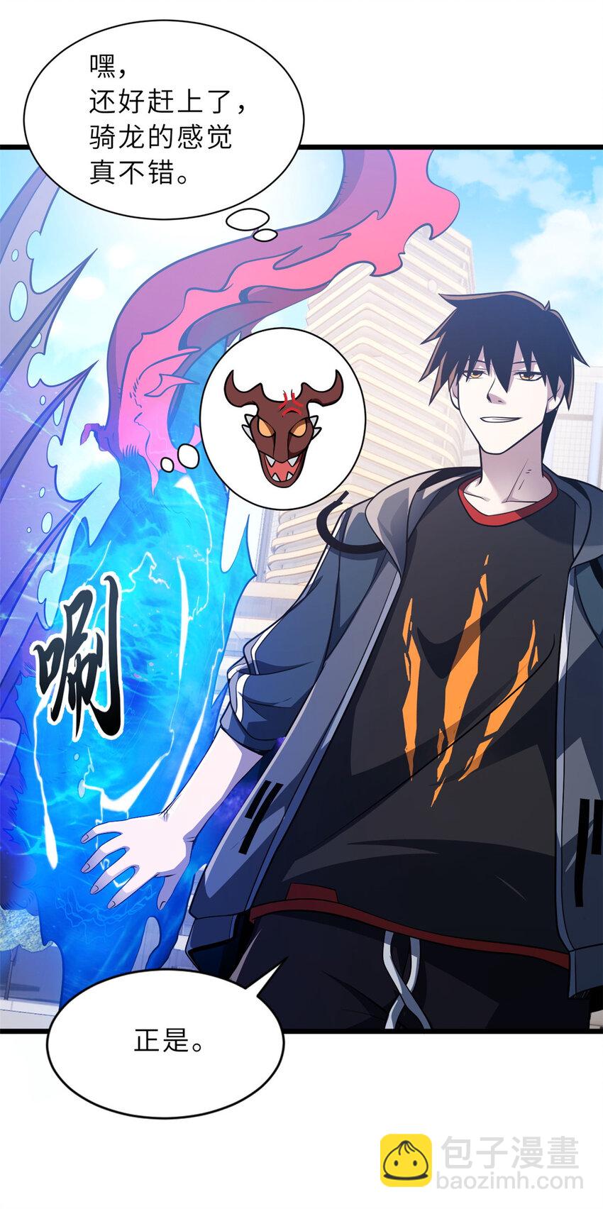 超神寵獸店 - 36 小小的展示一下(1/2) - 3