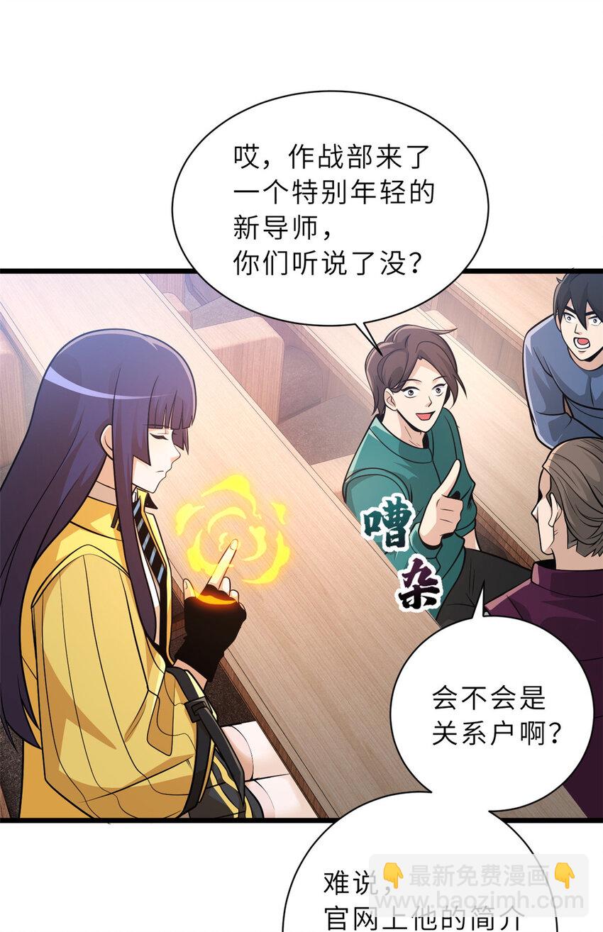 超神寵獸店 - 36 小小的展示一下(1/2) - 4