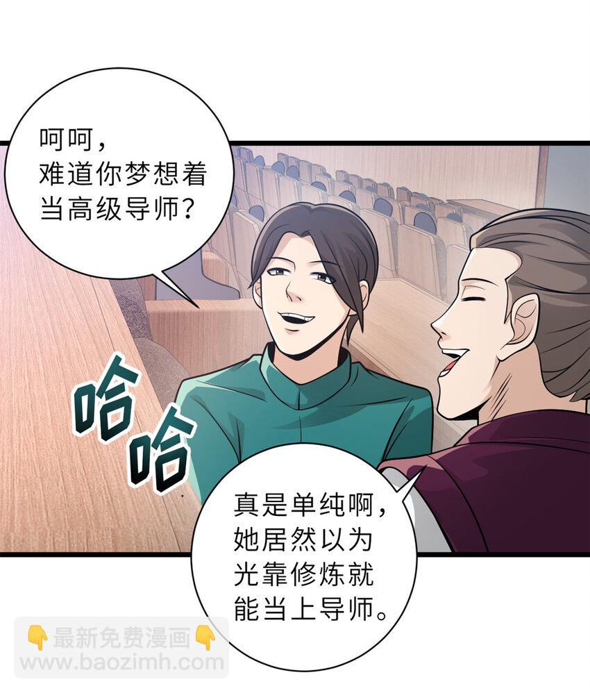 超神寵獸店 - 36 小小的展示一下(1/2) - 7