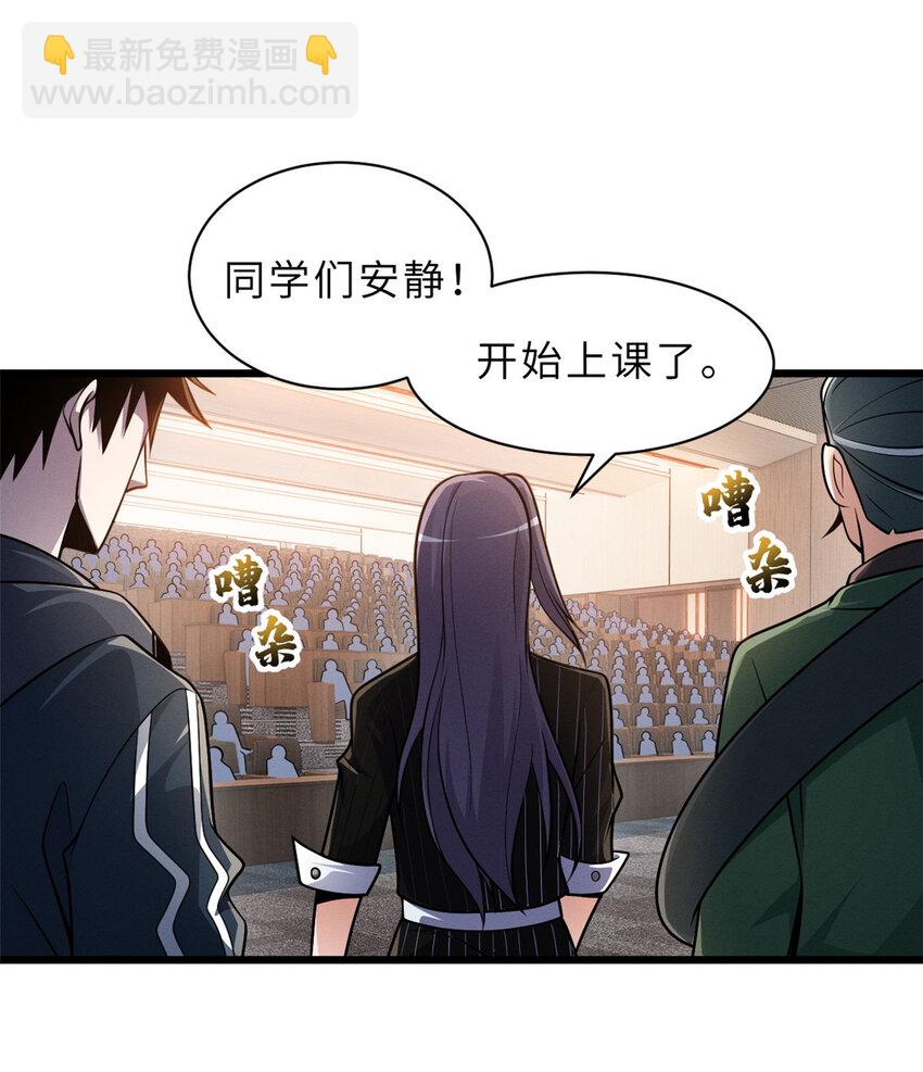 超神寵獸店 - 36 小小的展示一下(1/2) - 8