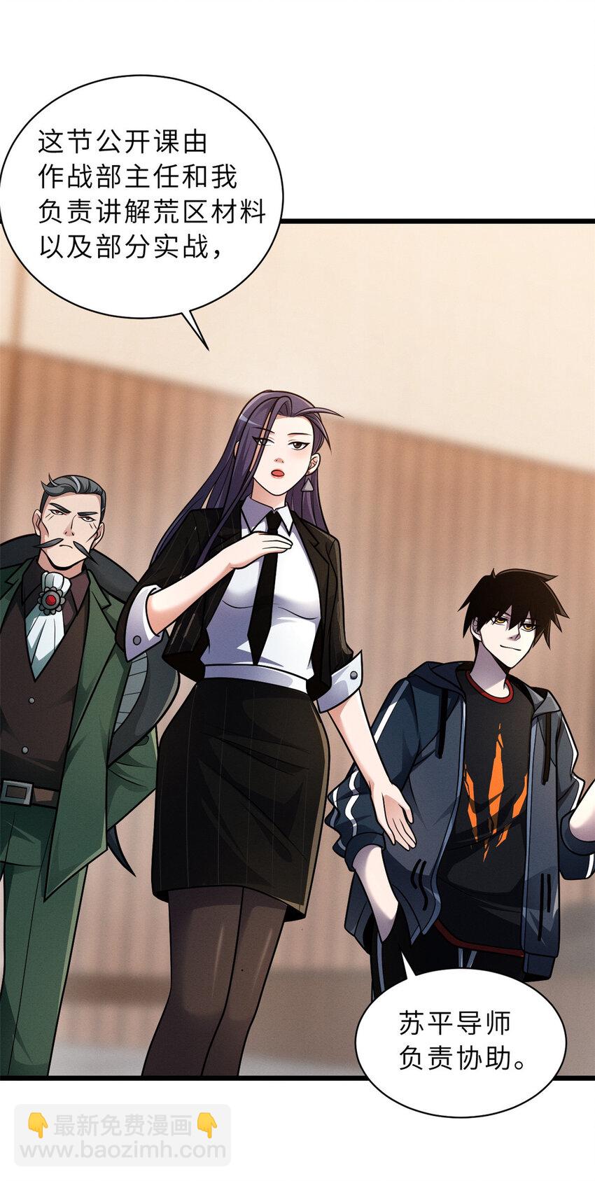 超神寵獸店 - 36 小小的展示一下(1/2) - 1