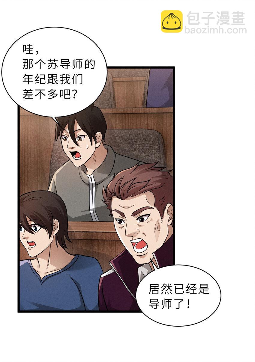 超神寵獸店 - 36 小小的展示一下(1/2) - 2