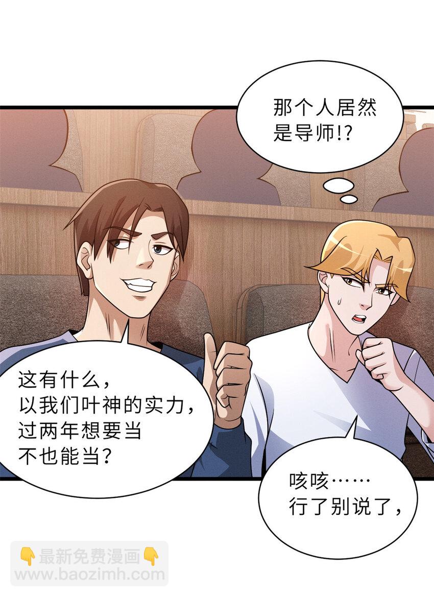 超神寵獸店 - 36 小小的展示一下(1/2) - 3