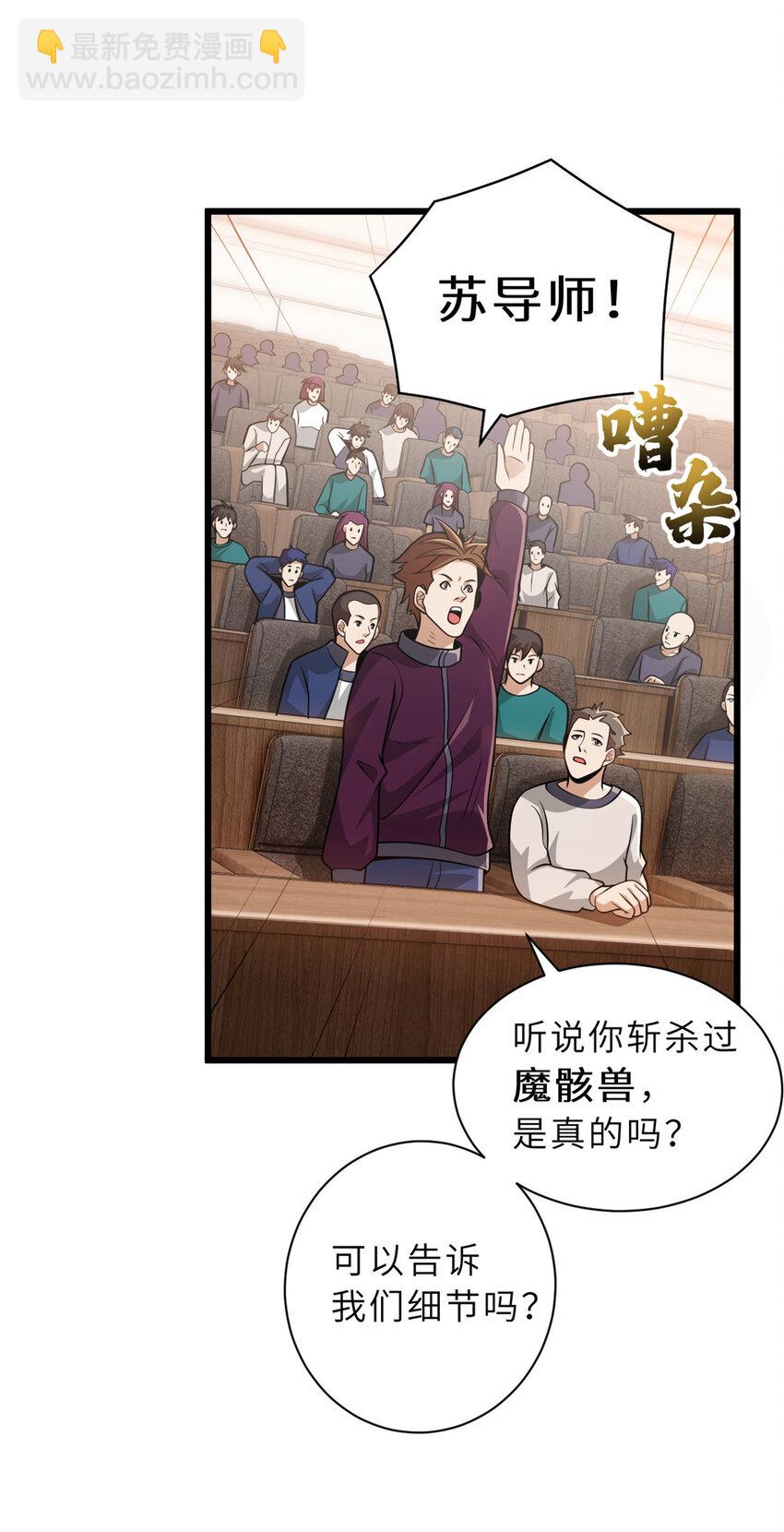 超神寵獸店 - 36 小小的展示一下(1/2) - 6