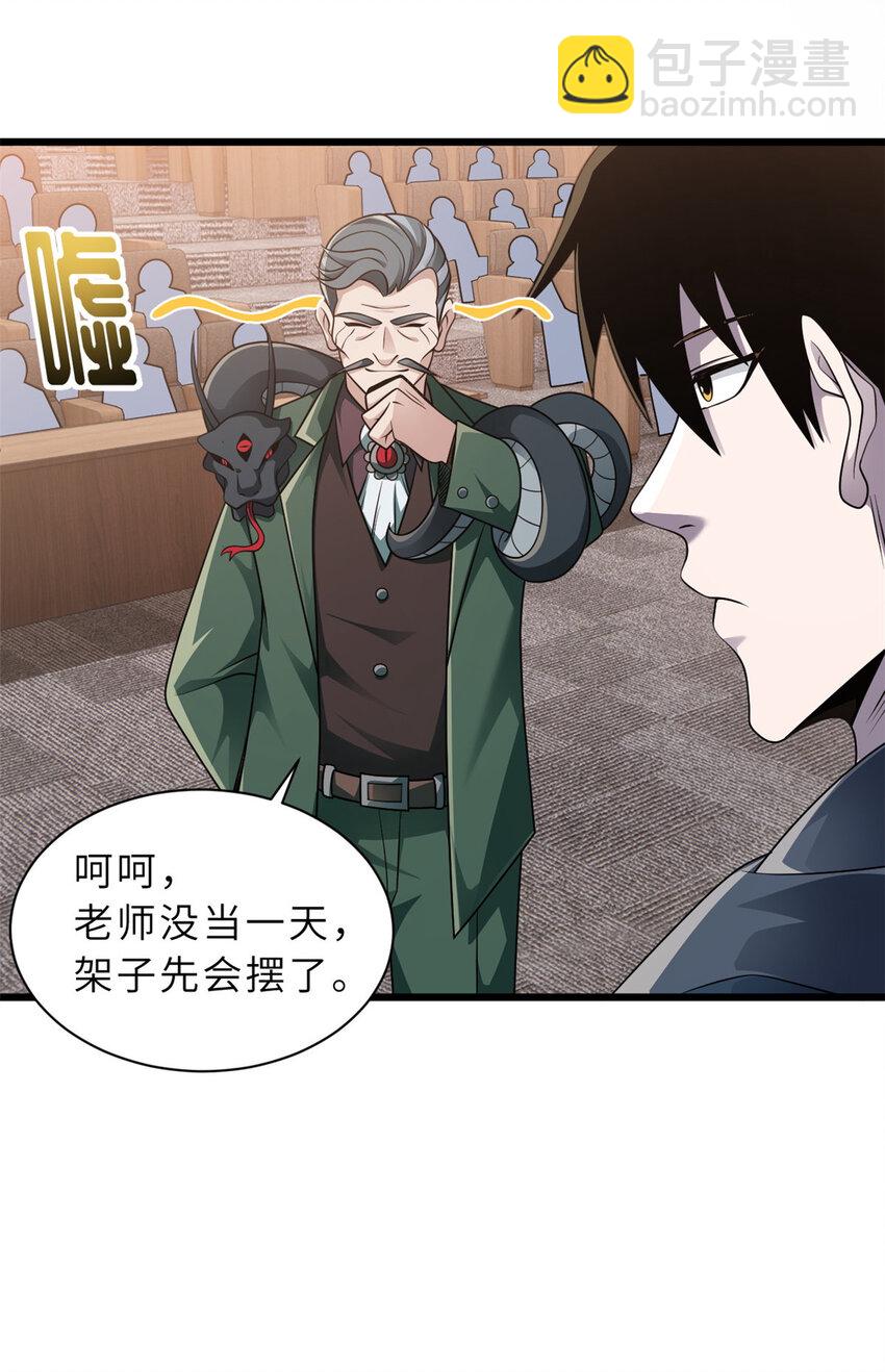 超神寵獸店 - 36 小小的展示一下(1/2) - 1