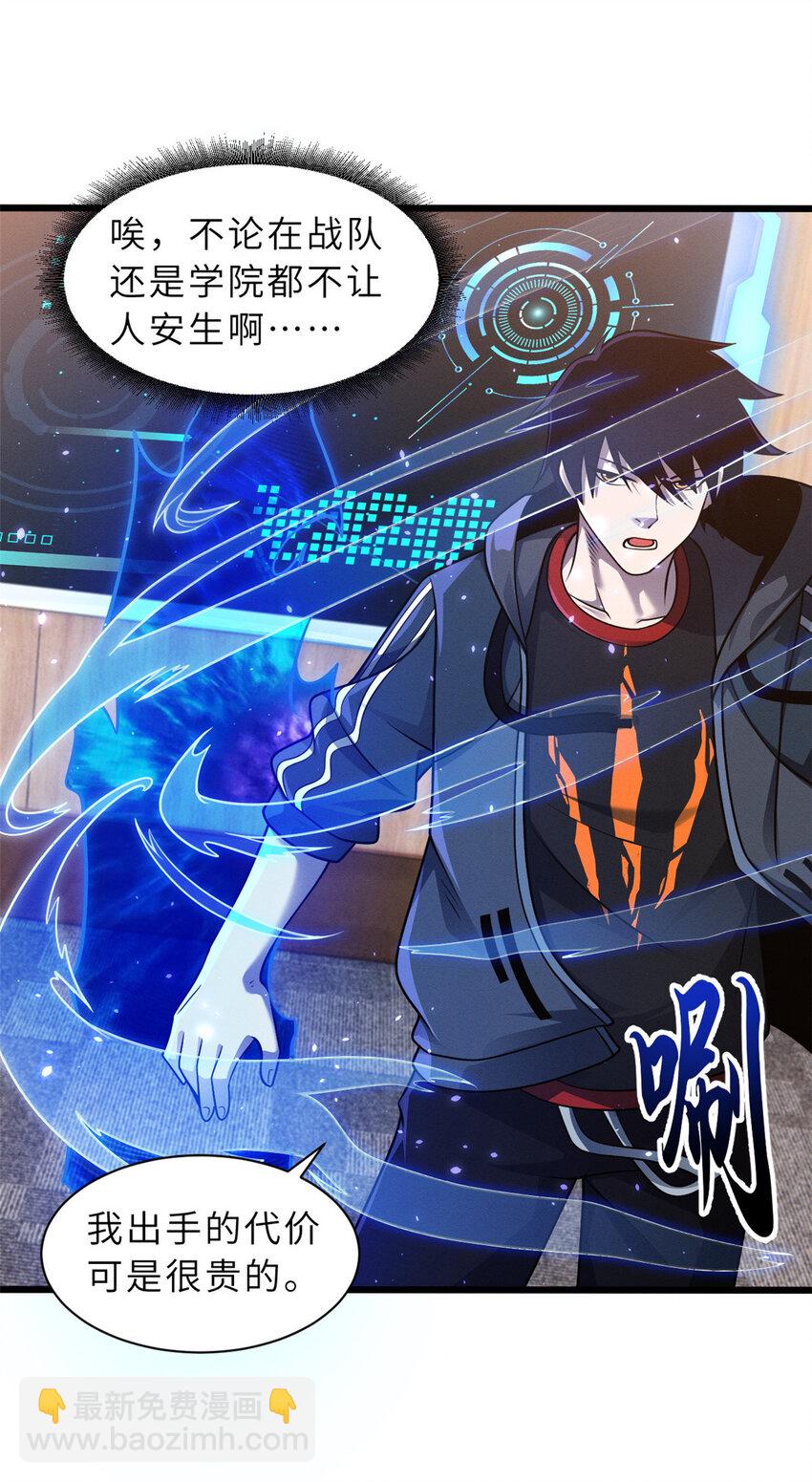 超神寵獸店 - 36 小小的展示一下(1/2) - 8