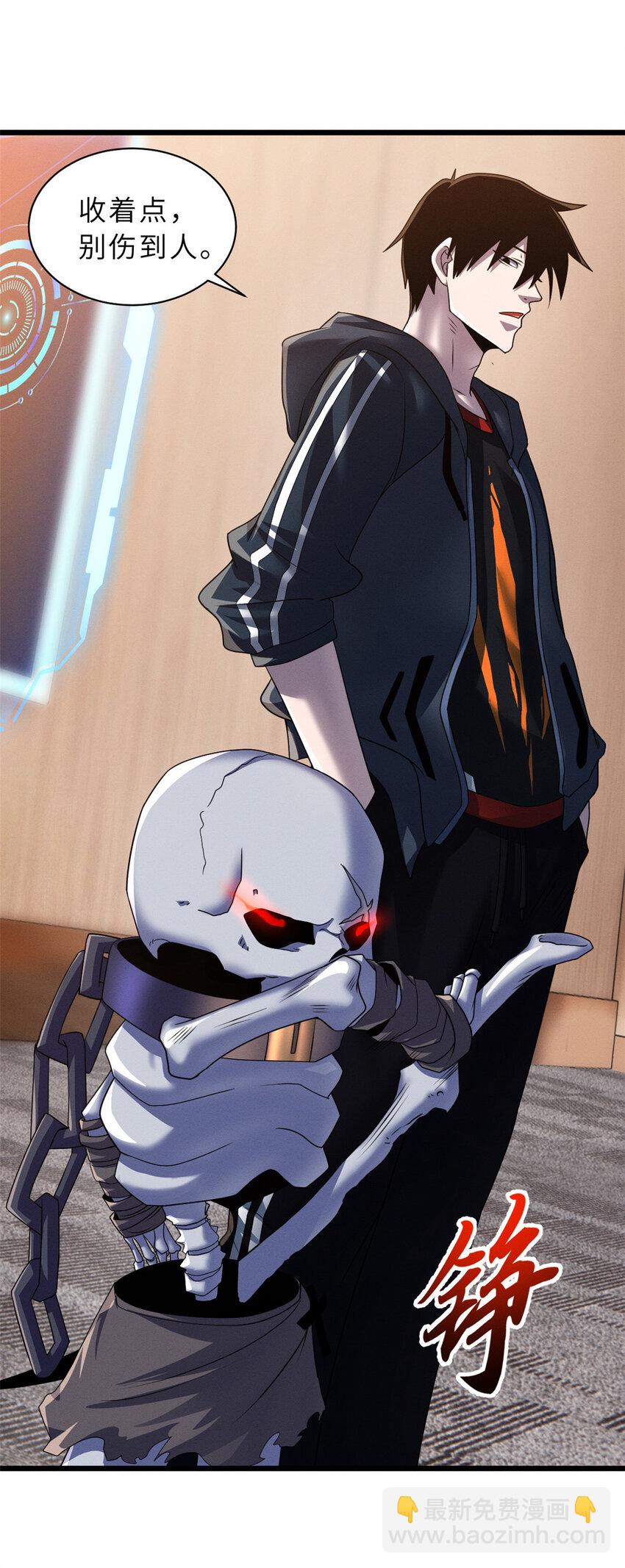 超神寵獸店 - 36 小小的展示一下(2/2) - 3