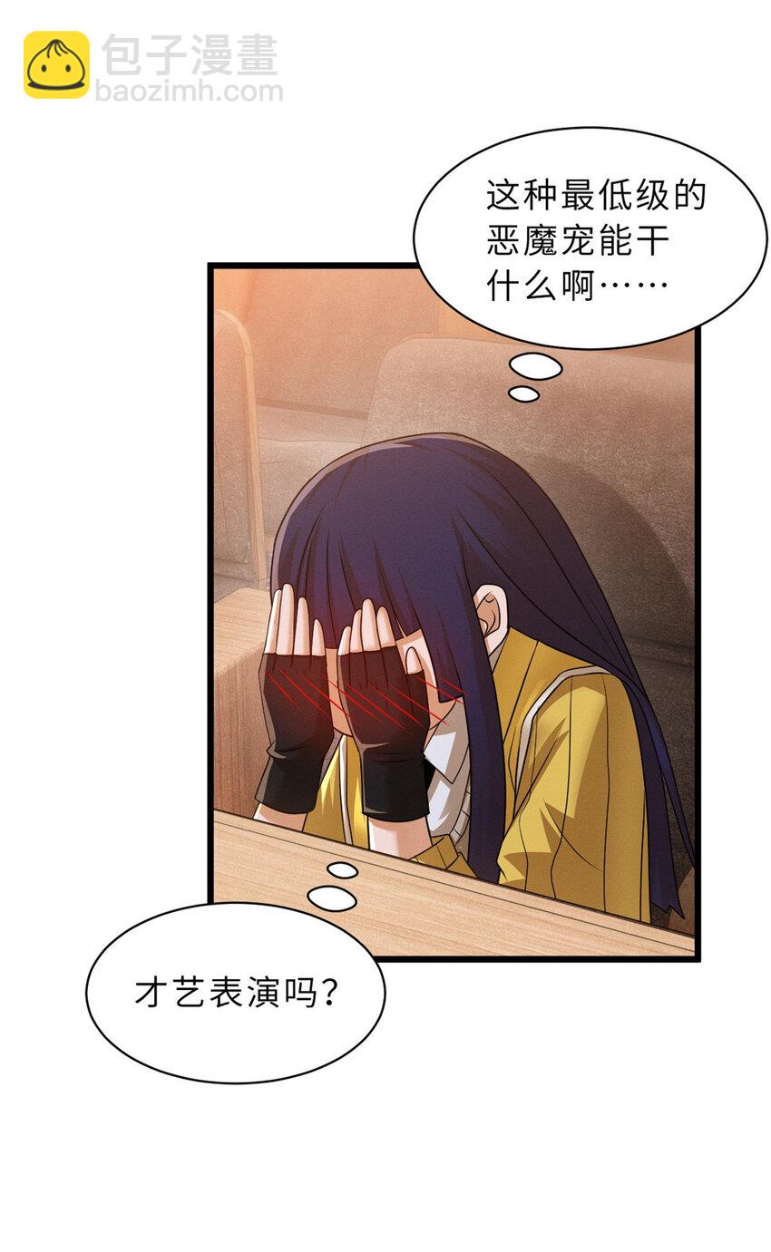 超神寵獸店 - 36 小小的展示一下(2/2) - 1