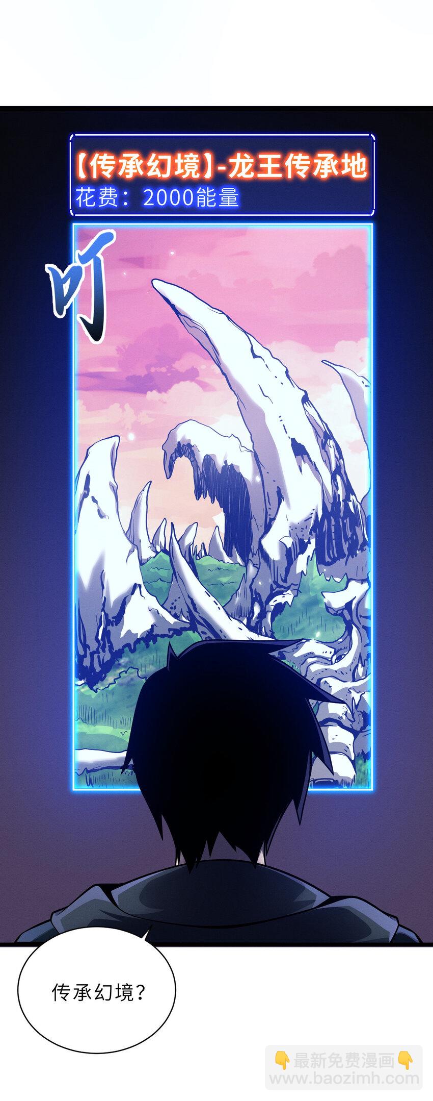 超神寵獸店 - 38 龍王傳承地！(1/2) - 2